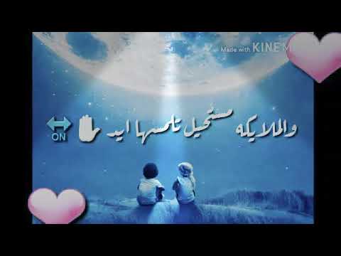 عمرو دياب قالو ياما ان القمر عالي وبعيد حالات واتس