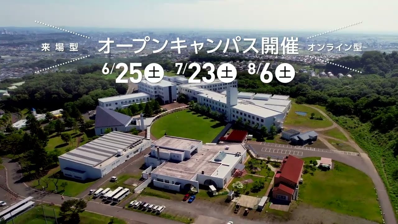 尚絅 学院 大学