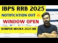 🚨 IBPS RRB Notification 2025 OUT | 🏦 IBPS RRB PO 2025 | ✨ IBPS RRB Clerk 2025 | Full Details 📌