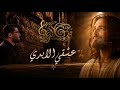  عشقي الابدي   ساندرو جورج                                  حالتي