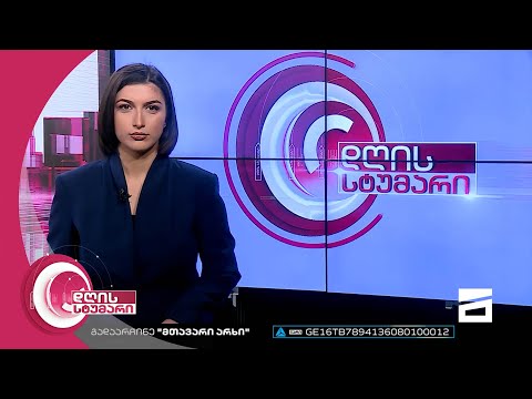 დღის სტუმარი 15:40 - 17.02.2023