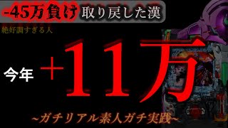パチンコフリーバトル【サブ無双】の配信のサムネイル画像