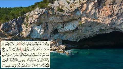 صفحة-172 page سعد الغامدي - -سورة الأعراف -Al-Araf