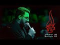 فرن من الخيم السيد سلام الحسيني مجالس حسينية وموكب الضامن محرم العشرة الثانيه 1445 2023 فرن من الخيم السيد سلام الحسيني مجالس حسينية وموكب الضامن محرم العشرة الثانيه 1445 2023