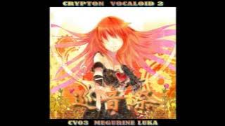 京都慕情 (Kyoto Bojou) - 巡音ルカ (Megurine Luka)