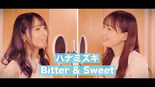 Bitter & Sweet「ハナミズキ」カバー