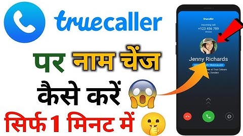 Truecaller par naam change kaise kare || How to change name on telegram