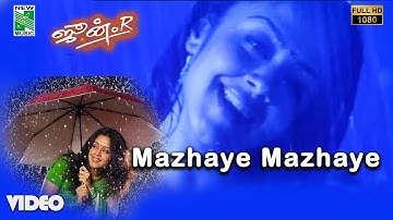 Mazhaye Mazhaye Official Video | June R  | Jyothika | Sujatha | Kushboo | Biju Menon | Surya |