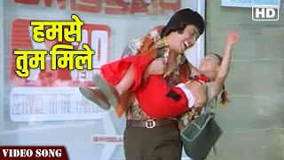 Humse Tum Mile Full Video Song | Danny Denzongpa Songs | Lahu Ke Do Rang | Hindi Gaane