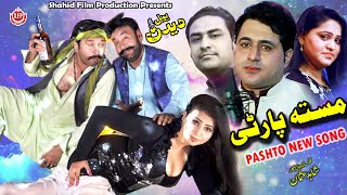 Masta Party Masta Party | Yo Bal Dedan | Shahid Khan, Arbaz Khan | Shah Farooq & Shahzad Pashto Song Resimi