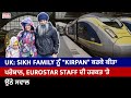 Sikh family  kirpan    eurostar staff      