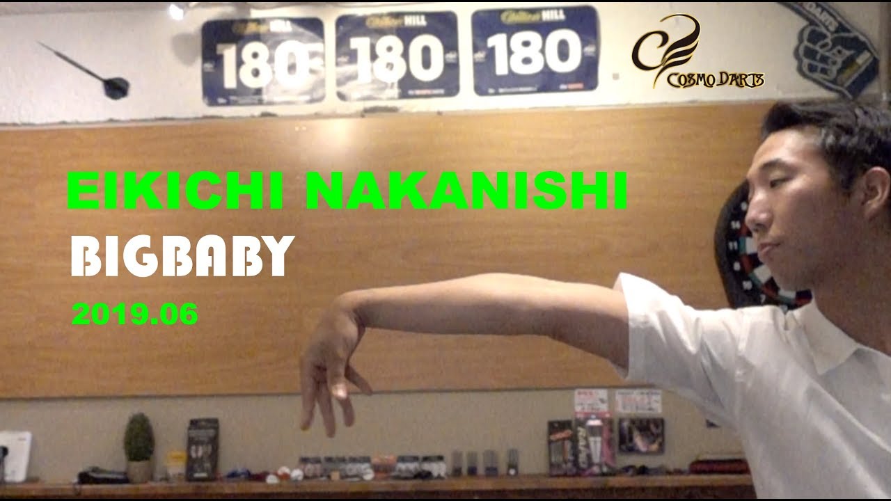 ダーツスロー動画】Bigbaby 中西永吉 2019 - YouTube