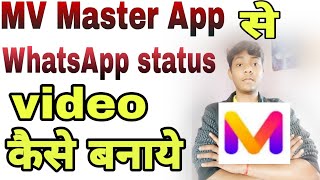 MV master App se WhatsApp status video banaye || Best WhatsApp status maker app || How make WhatsApp screenshot 1