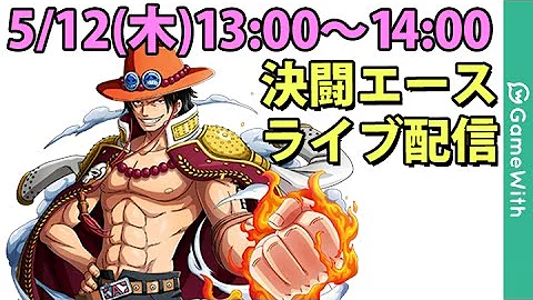 تحميل トレクル エース 2 周年