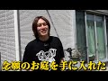 【新居庭紹介】これからよろしくお願いします【じゅんぺい君】【ガーデニング】【園芸初心者】