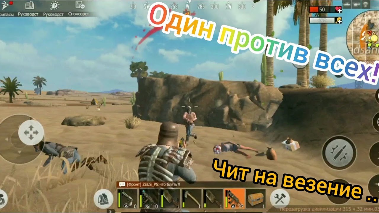 Новые Игры На Выживание 2022 Год