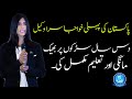 Nisha Rao | Transgender of Pakistan | Issue