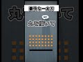 このステージは頭を柔らかくすれば簡単なんだけど、みなさんはこのステージの攻略方法が思いつきましたか？【shatterbrain】#shorts