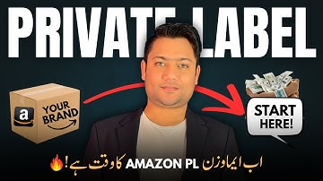 Amazon Private Label Step by Step Urdu Guide | FBA for Beginners 2025