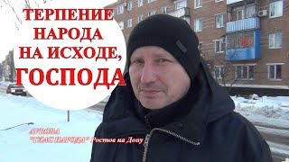 ЛЮДИ ОБ ОЛИГАРХАХ. СОЦОПРОС 2020