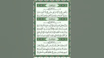 ترجمة معاني سورة الفيل Quran English meanings translation. Surat Al-Feel Dr. Sahar Rady