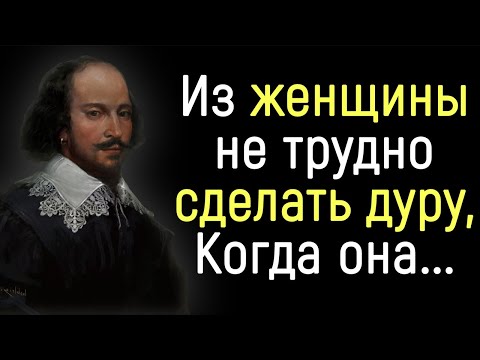 Невероятно Точные Цитаты Шекспира | Цитаты, афоризмы, мудрые мысли.