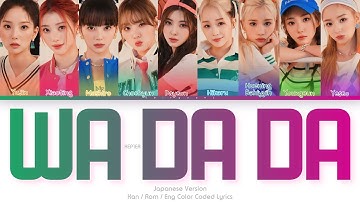 Kep1er (ケプラー) WA DA DA (Japanese Ver.) Color Coded Lyrics (Kan/Rom/Eng)