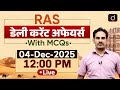04 Dec 2025 Current Affairs | Daily Current Affairs with MCQs | Drishti RAS For Competitive Exam
