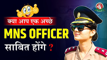 Social Adjustment - must have Quality of a MNS OFFICER || MNS Exam 2023|| Best MNS Coaching #mnscbt