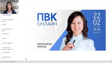 Презентация компании APL спикер МД ИЛОНА МИЛУШЕВА 22.02.2019