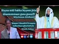Islaamummaan Sabaa Oli Kuxbaa Jummaa Ustaz Hamzaa Abdulhamiid Islaamummaan Sabaa Oli Kuxbaa Jummaa Ustaz Hamzaa Abdulhamiid