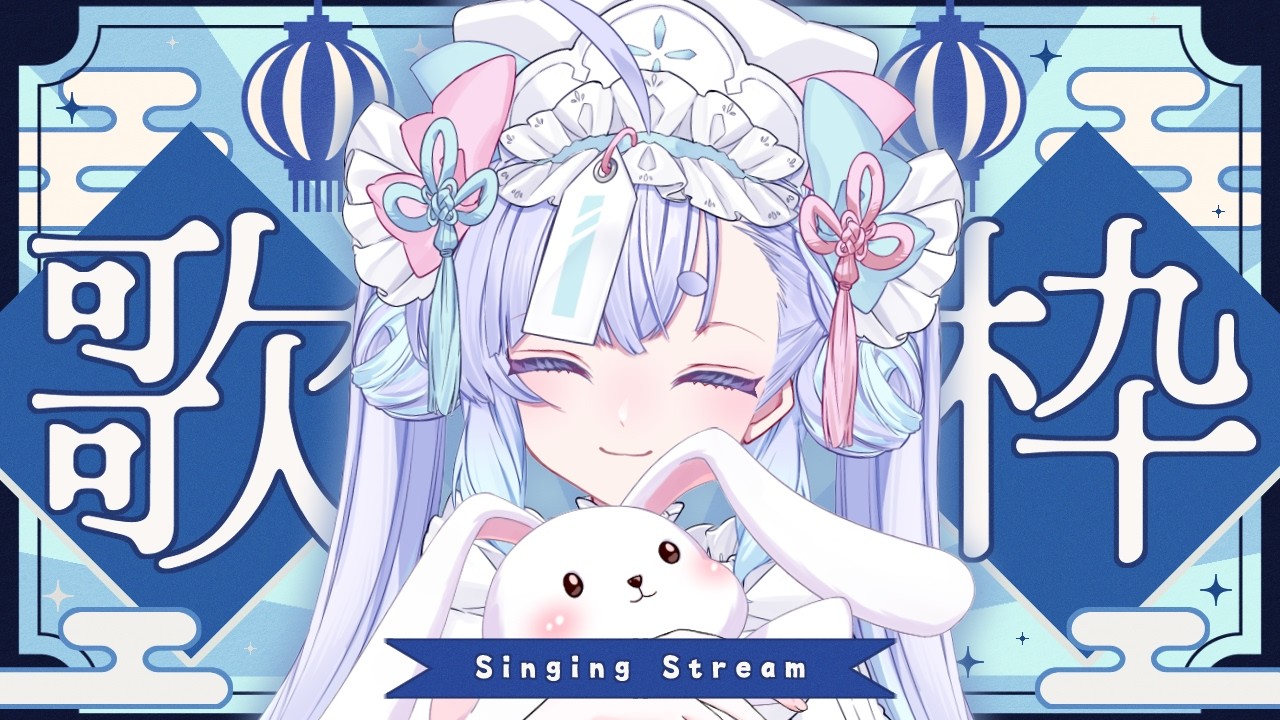 【歌枠】まったりお歌の練習しながら歌う日【故夢ちう/初見歓迎】