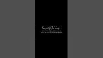سورة المائدة ايه ٣ - القارئ عبد الباسط عبد الصمد - خلفية سوداء