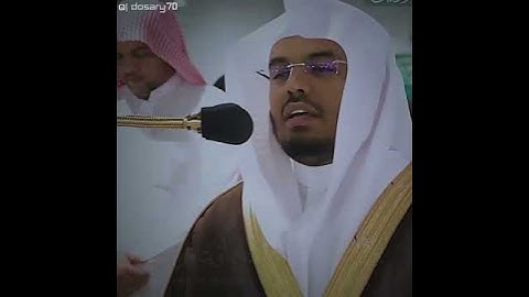 (نذيراً للبشر)!!! تلاوة عراقية غير عادية للشيخ ياسر الدوسري