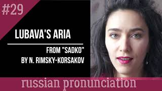 Lubavas Aria Russian Pronounciation
