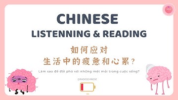 【VIETSUB + PINYIN】Làm Sao Để Đối Phó Với Những Mệt Mỏi Trong Cuộc Sống?《如何应对生活中的疲惫和心累？》RADIO CHINESE