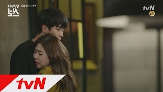Introvert Boss [예고]연우진♥박혜수 ′한품에 쏙′ 애틋한 포옹! 170228 EP.12