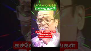 Poomazhai Thoovi Vasanthangal | Ninaithadhai Mudippavan | MGR | MSV, TMS #shorts