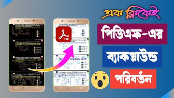how to edit pdf file in mobile । pdf background color change । pdf background remover