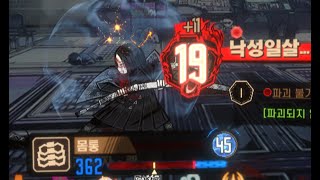 Limbus Company Canto IX Ren Boss Battle Theme [30 minutes Perfect Loop]