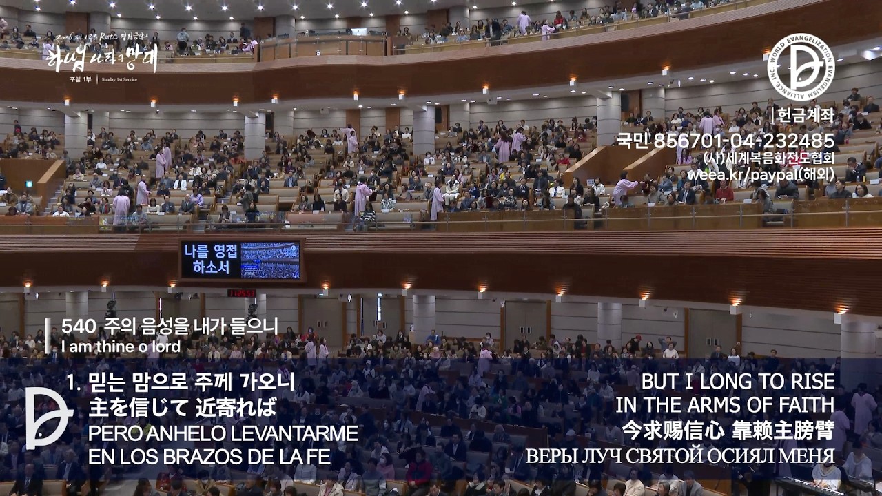 [ 4K ] 2026.03.01. 주일1부 전체예배