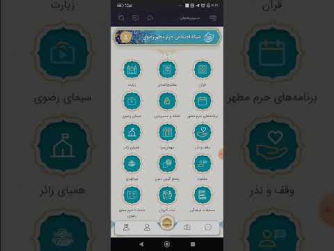 چطور یک شام یا صبحانه را مهمان مهمانسرای حرم امام رضا ع باشیم در نسیم رضوان
