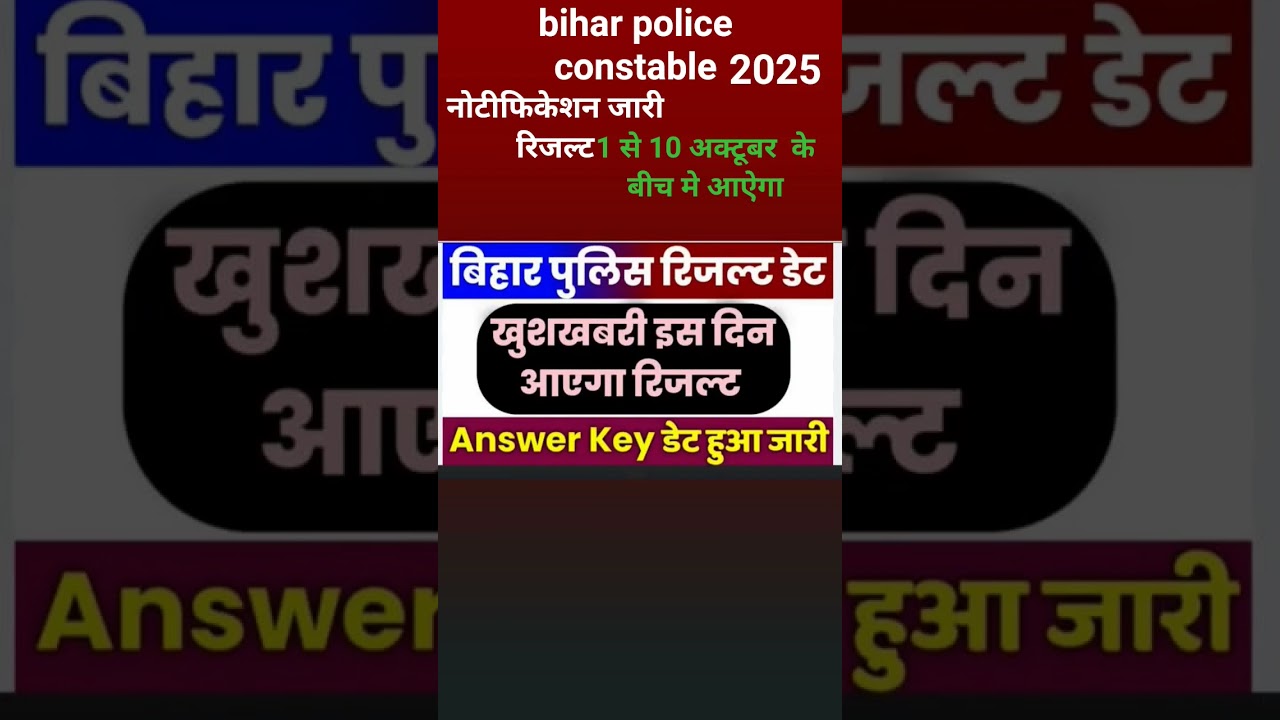 bihar police constable result out 2025||bihar police constable result out 2025||