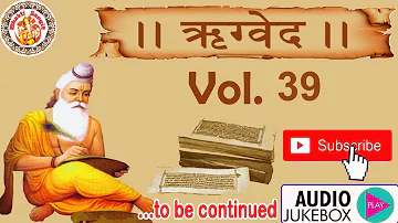 हिंदी में ऋग्वेद | Rig Veda In Hindi | Rig Veda Chanting | Rig Veda Explained | Ved Gyan | Vol. 39