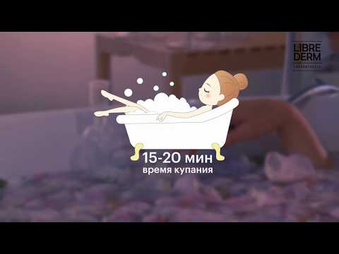 Набор Librederm Parfum Essentiel для принятия масляно-дисперсионных ванн