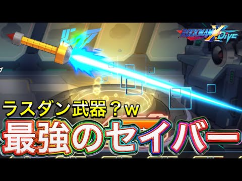セイバーエックス　マグナビート 超星艦隊セイザーXビートバイザーBEET-IVZORマグナビート｜Yahoo