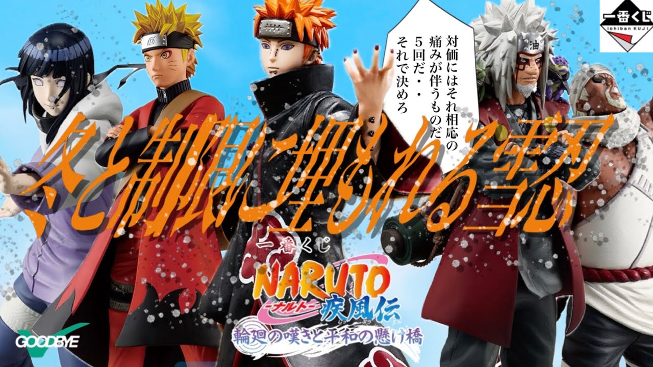 I want to be satisfied with natural energy somehow [Ichiban Kuji