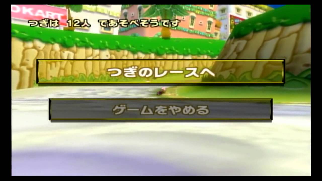 マリオカートWii 1st世界VS7 - YouTube