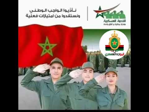 توضيحات هامة بخصوص التجنيد الإجباري والإعفاء من أداء التجنيد