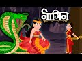 Naagin Episode 01  || Ichhadhari Nagin || Wishful Serpent || Nagin ka Badla Snake Revenge || Nagin